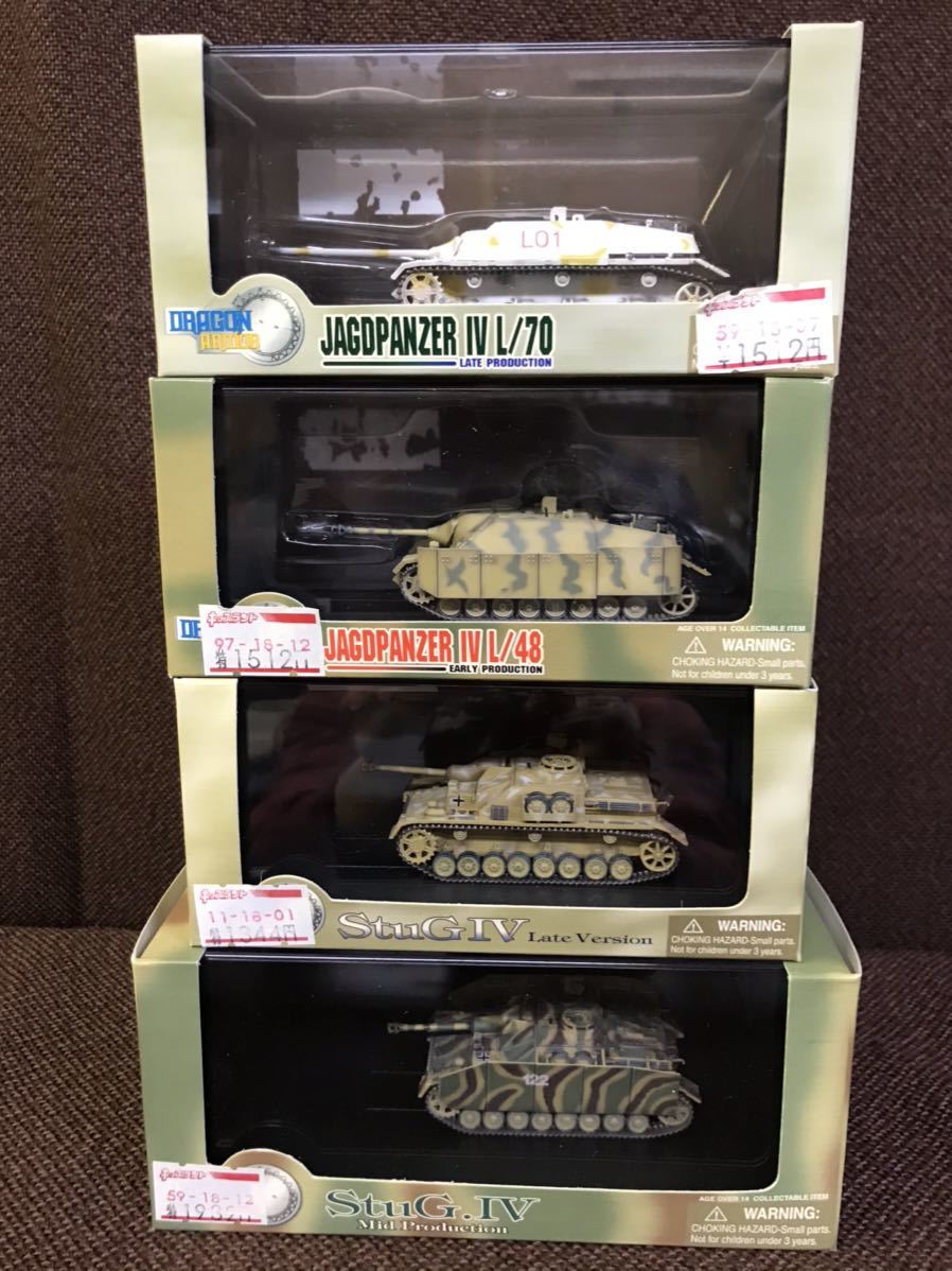 ドラゴン☆ドラゴンアーマー☆StuGⅣ・ラング 計4箱 | IV, ドイツ軍 0