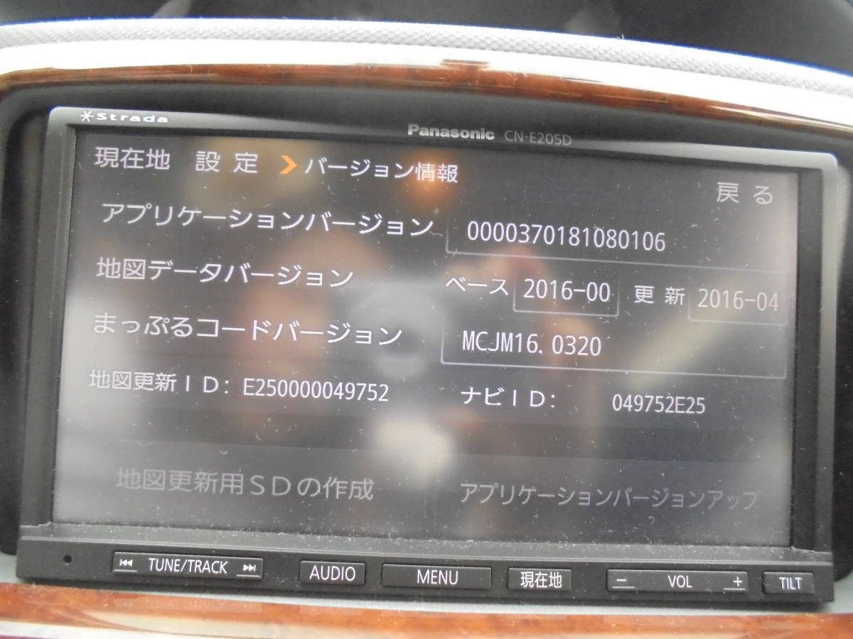 得価，本物保証 Panasonic ストラーダ カーナビ CN-E205D 2016年度 M875