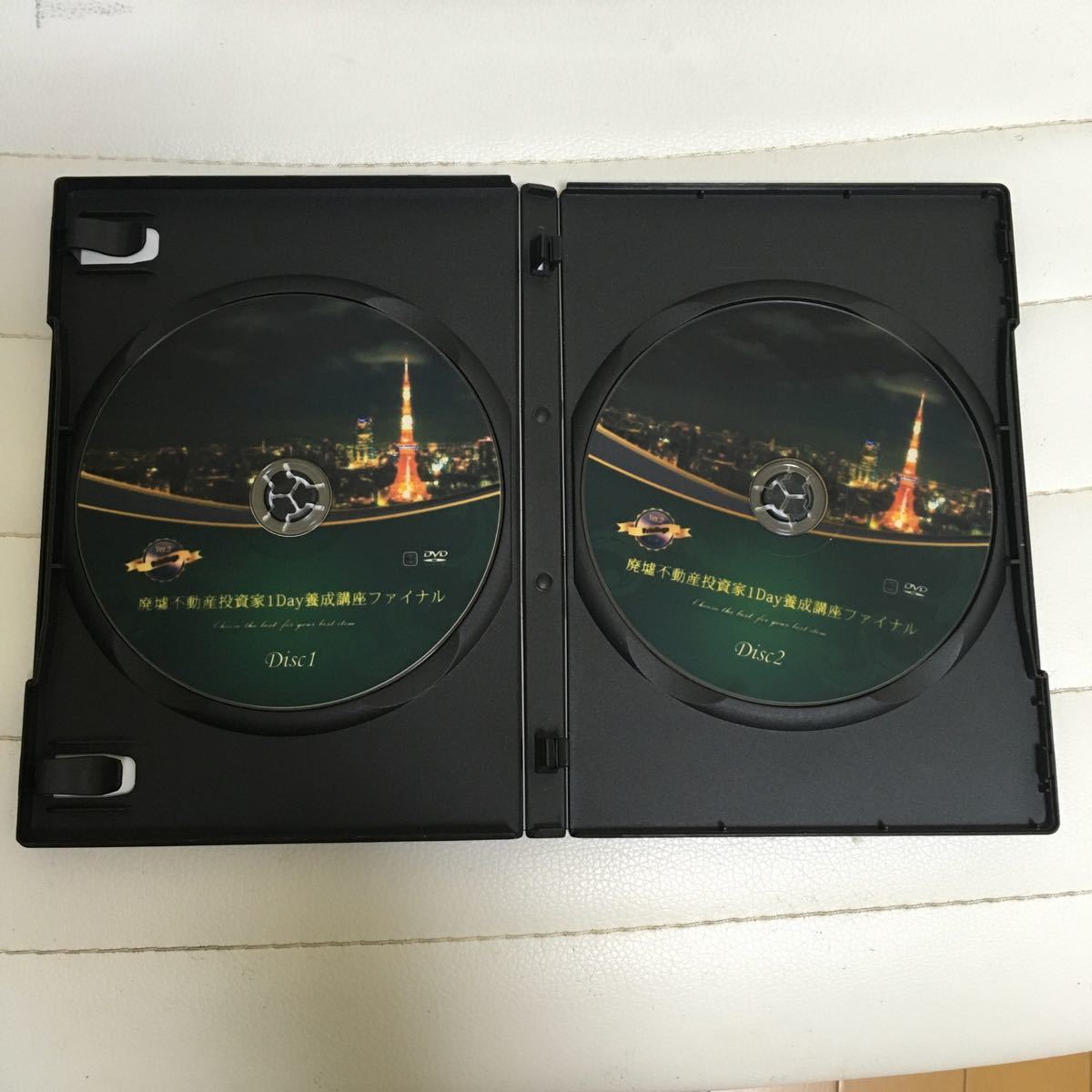 廃墟不動産投資家1Day養成講座ファイナル DVD2枚組 村上祐章 【公式通販】