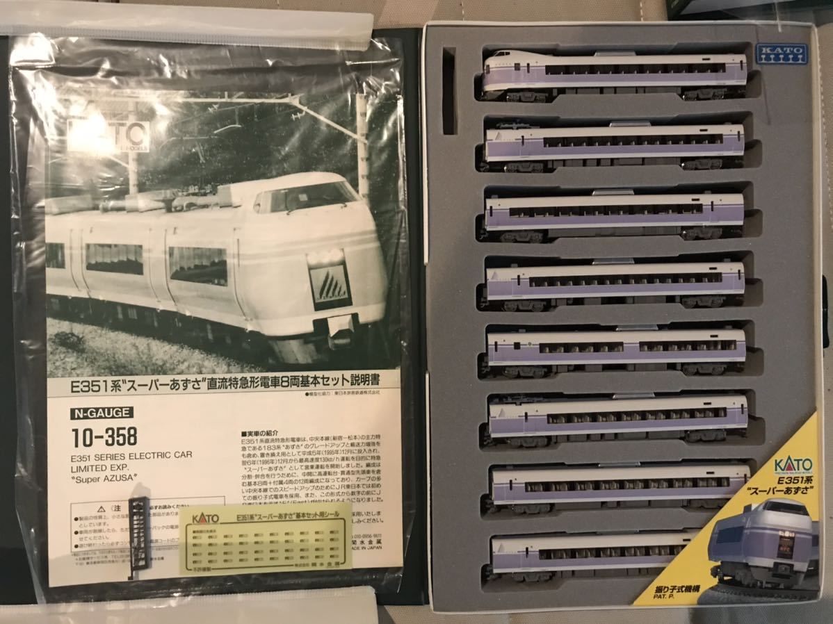 KATO 10-358 E351系「スーパーあずさ」8両基本セット 【公式通販】