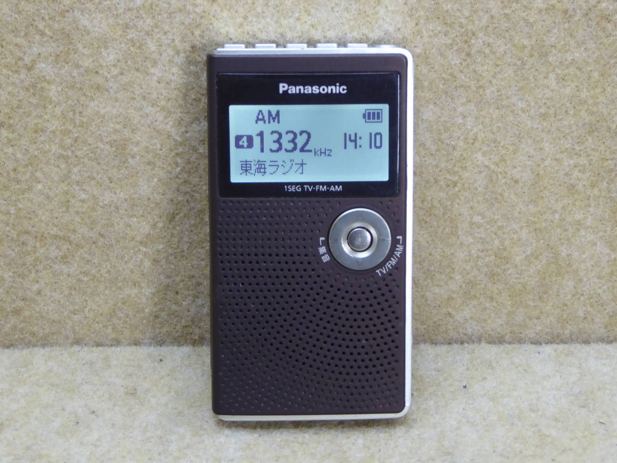 パナソニック ラジオ FM⁄AM⁄ワンセグTV音声 Panasonic ワンセグTV音声