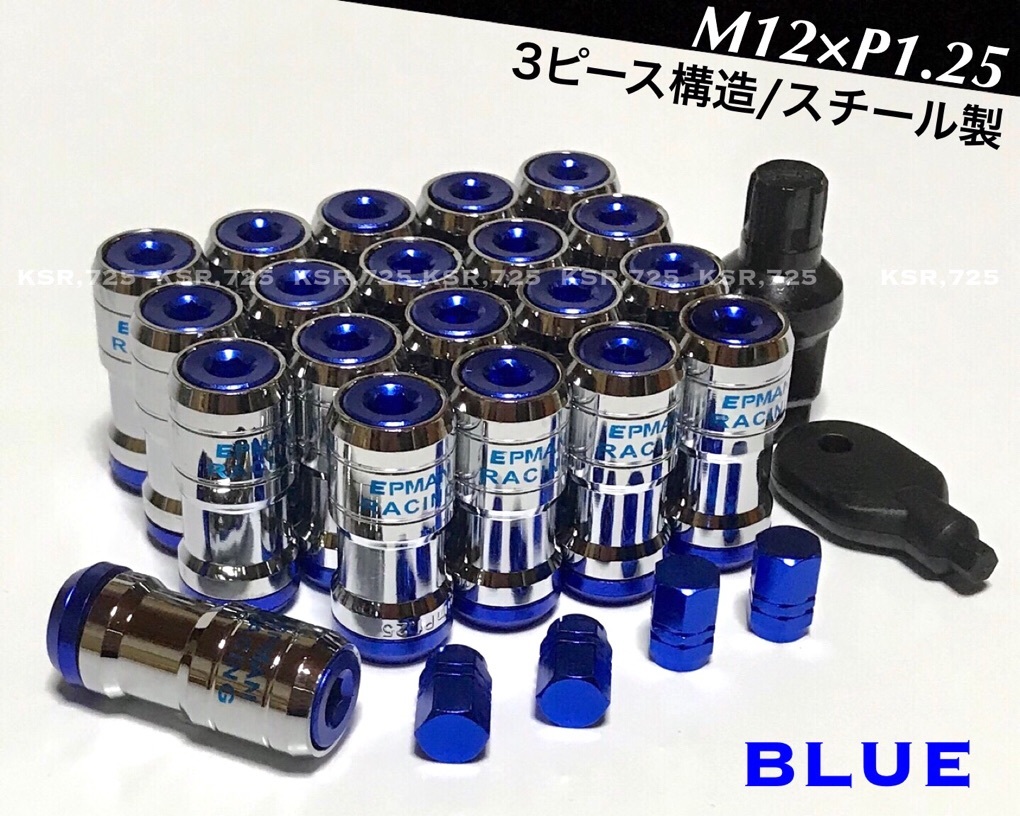 盗難防止 フルロック スチールナット BLUE M12×1.25 ロング ロック ホイールナット 日産 スバル スズキ ジムニー インプレッサ 86 BRZ 他