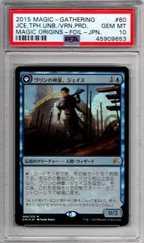 ヴリンの神童、ジェイス[ORI・Foil] 日本語版 PSA10 鑑定品 最安値 即決 ヴリンの神童、ジェイス(ORI・Foil) 日本語版 ジェム