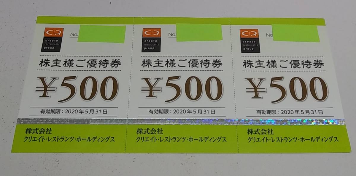 クリエイト・レストランツ　株主優待券　15000円分　　　2セット有　　 クリエイト レストランツ 株主優待券 株主優待制度のご案内｜投資家情報｜クリエイト・レストランツ 2025年到着クリレスHDの株主優待が電子化！もらえる金額・使い方 クリエイト・レストランツ・ホールディングス（3387）の株主優待紹介