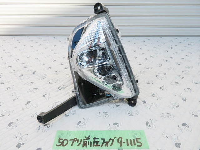 前期 プリウス トヨタ ZVW50 | 0 系 フォグ フロント 用 プリウス50