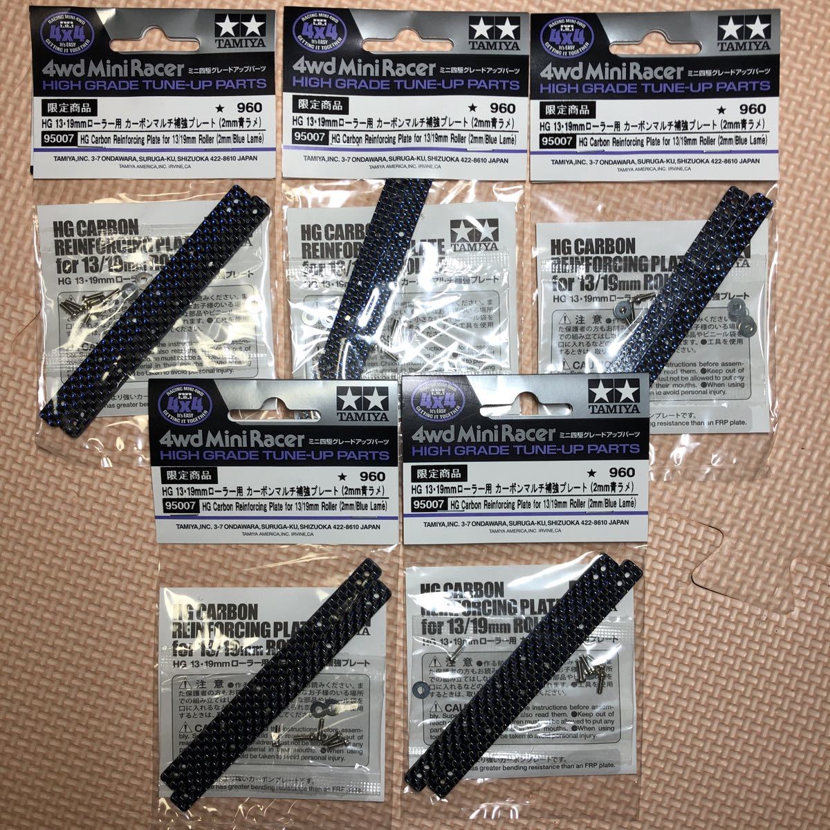 送料無料 ミニ四駆 13・19mmローラー用 カーボンマルチ補強プレート（2mm青ラメ）限定
