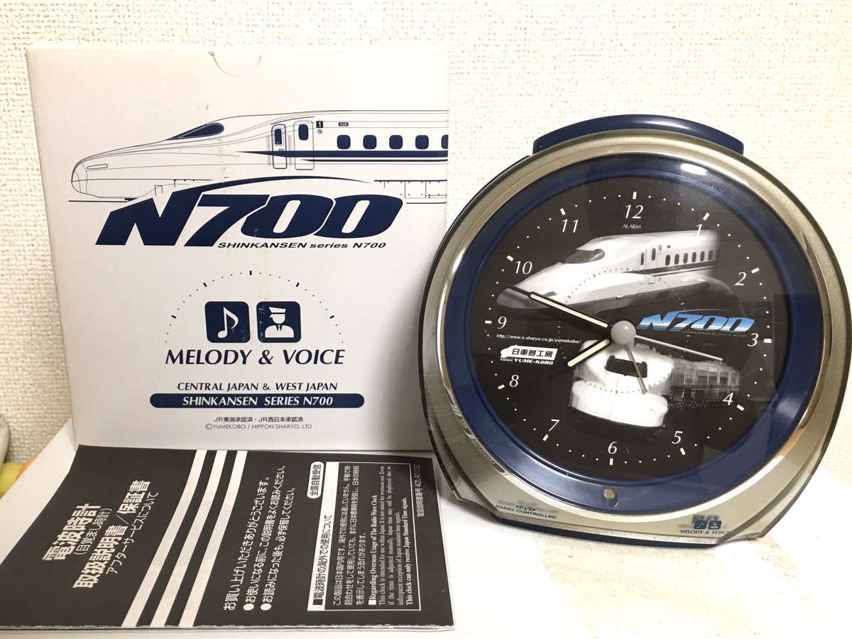 日車夢工房 新幹線メロディ＆ボイスクロック N700系エディション 電波
