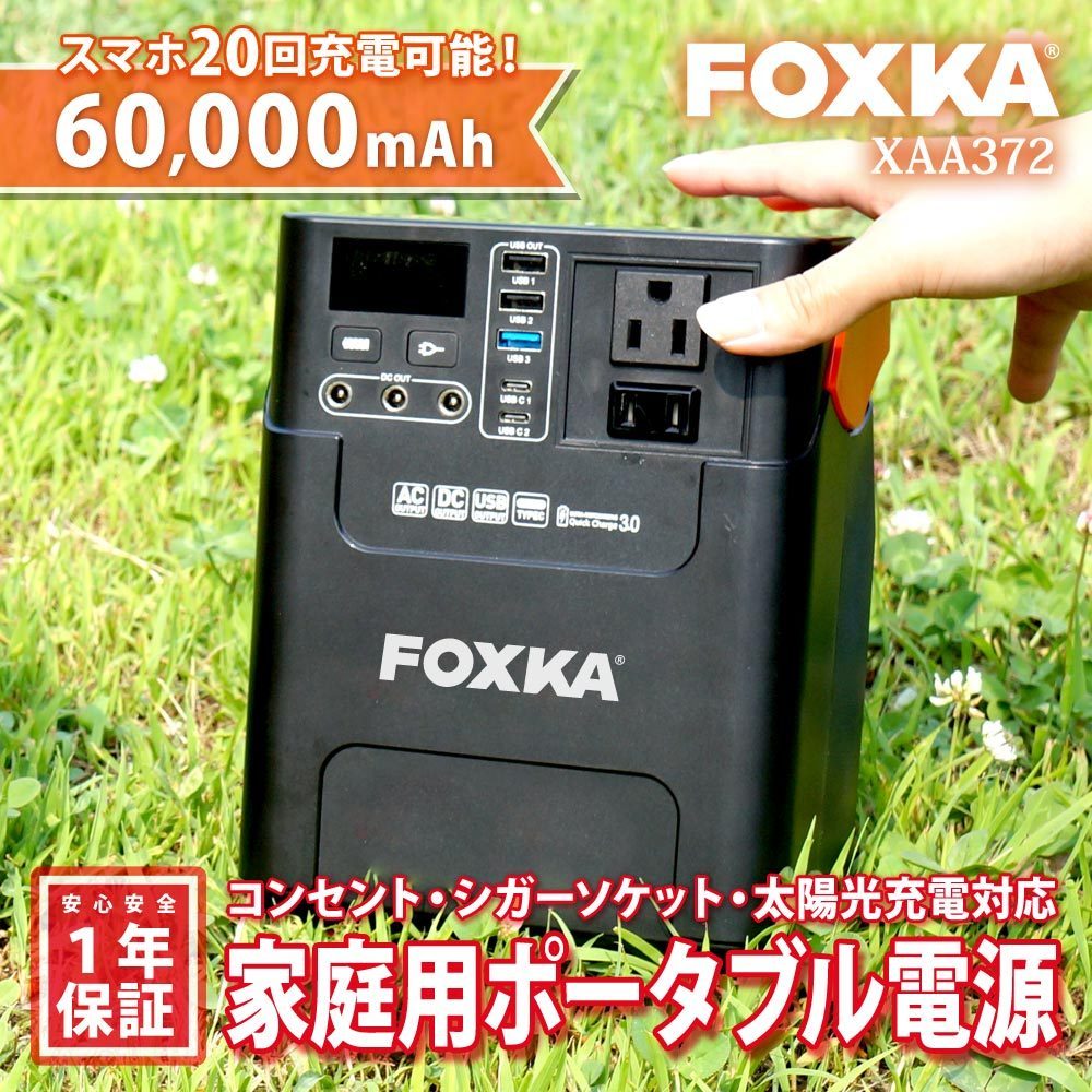 1円☆ポータブル電源 222wh 60000mAh 100w 家庭用蓄電池 大容量