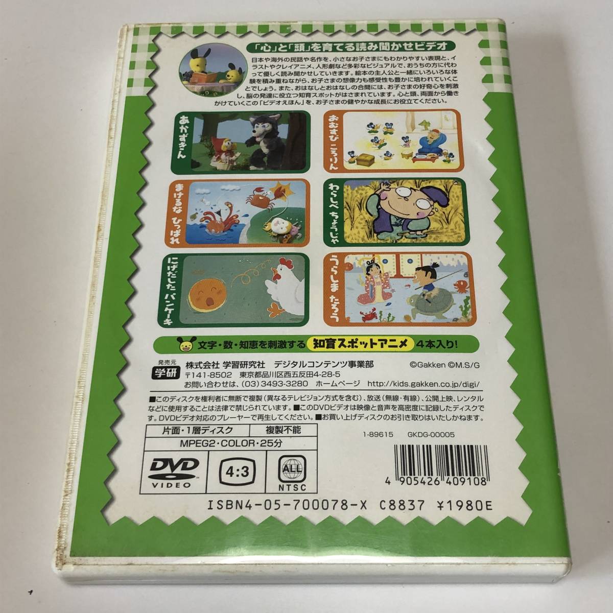 1-3 DVD おはなし 下巻 豊かな心を育てるビデオえほん はなまるきっず 知育スポットアニメ 脳に刺激 大量 1円(キッズ、ファミリー