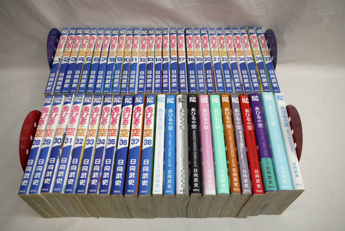 002F915D00○あひるの空 1-50巻 (43巻抜け・47巻カバー無)+おまけ1冊