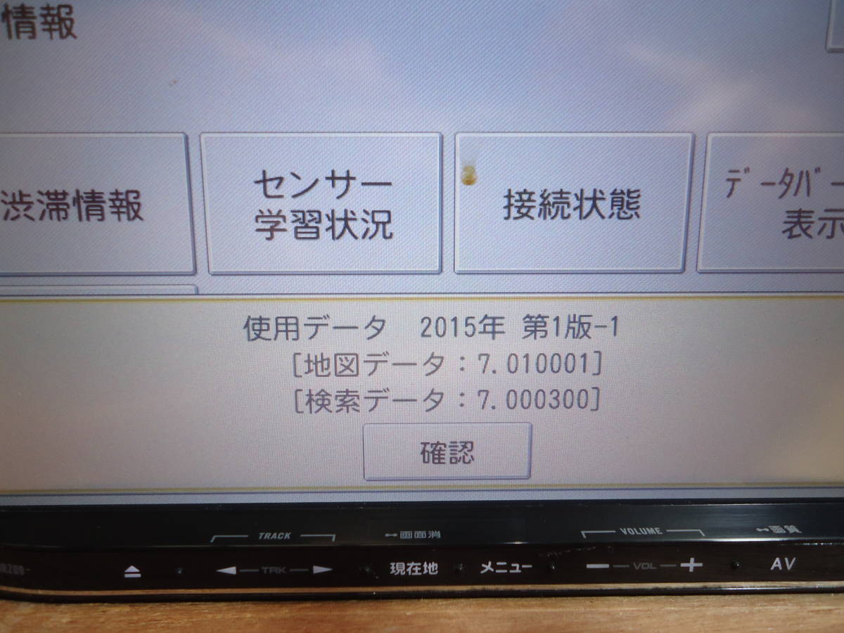 カロッツェリア AVIC-MRZ09 AVIC-MRZ009 楽ナビ carrozzeria 2015年