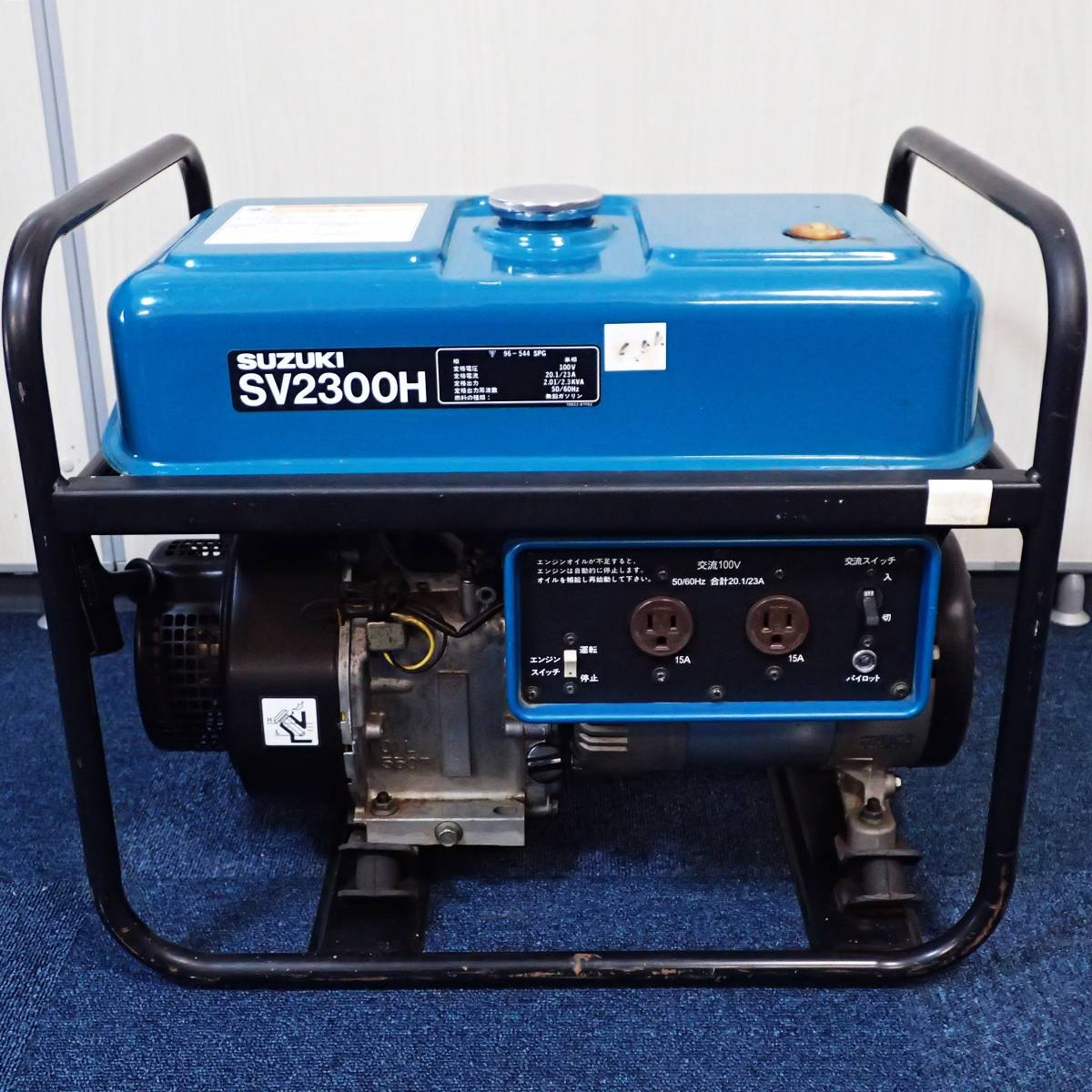 A2325 直接引き取り限定 札幌市 / SUZUKI スズキ 発電機 SV2300H エンジン式 交流 100V 50/60Hz(発電機)｜売買されたオークション情報、yahooの商品情報をアーカイブ公開 - オークファン 発電機