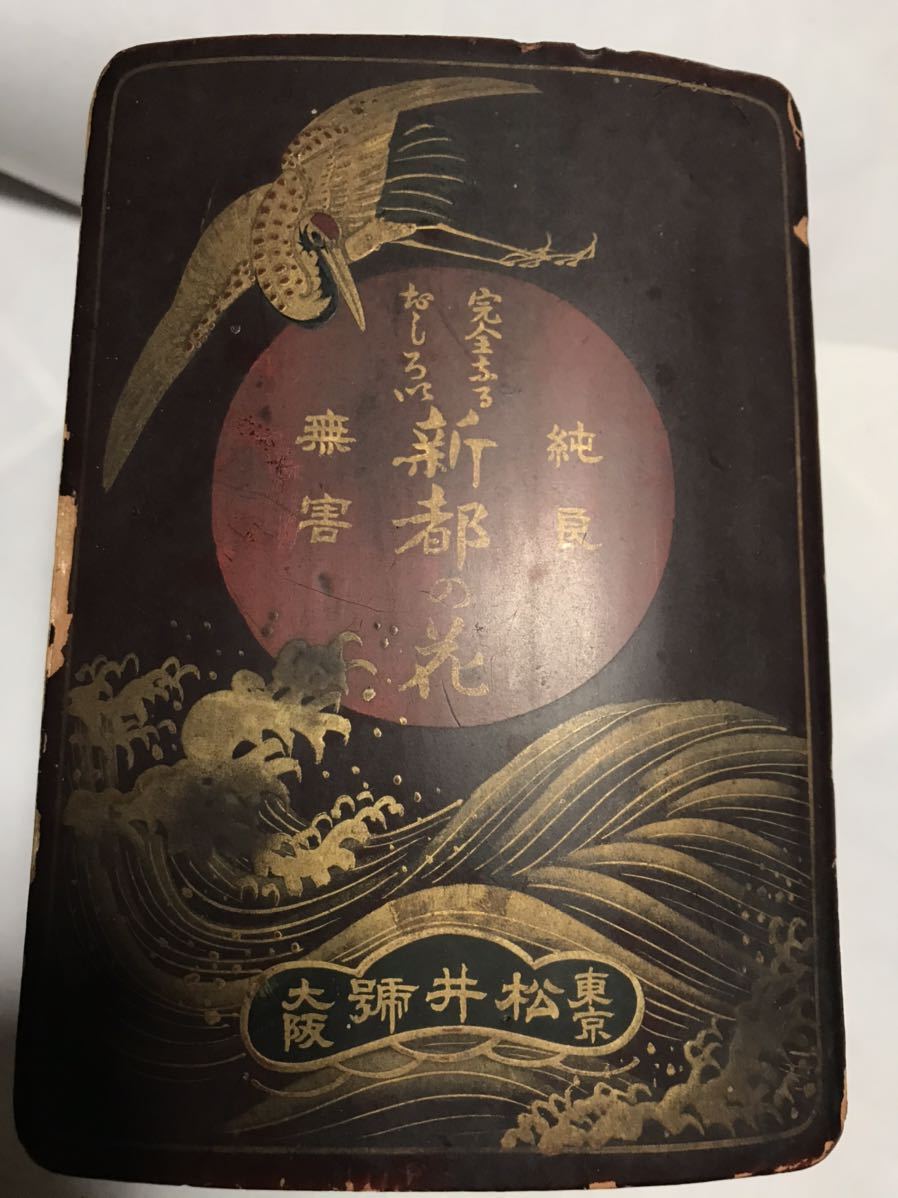 小倉百人一首 かるた 新都の花