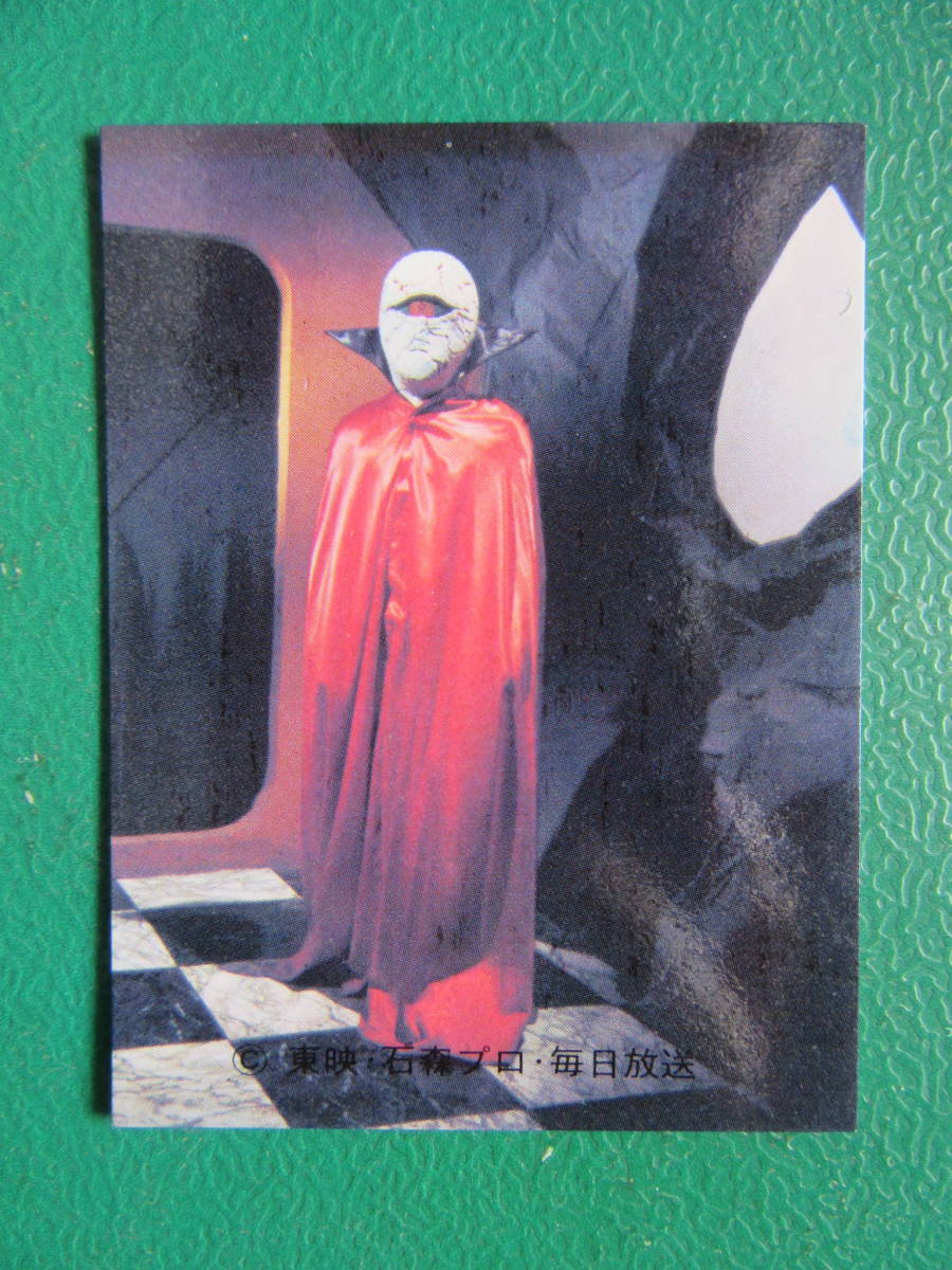 本物保証，SALE 旧カルビー仮面ライダースナックカード 546番 最終番号/KR21(仮面ライダー)｜売買されたオークション情報、yahooの商品情報をアーカイブ公開 - オークファン 仮面ライダー