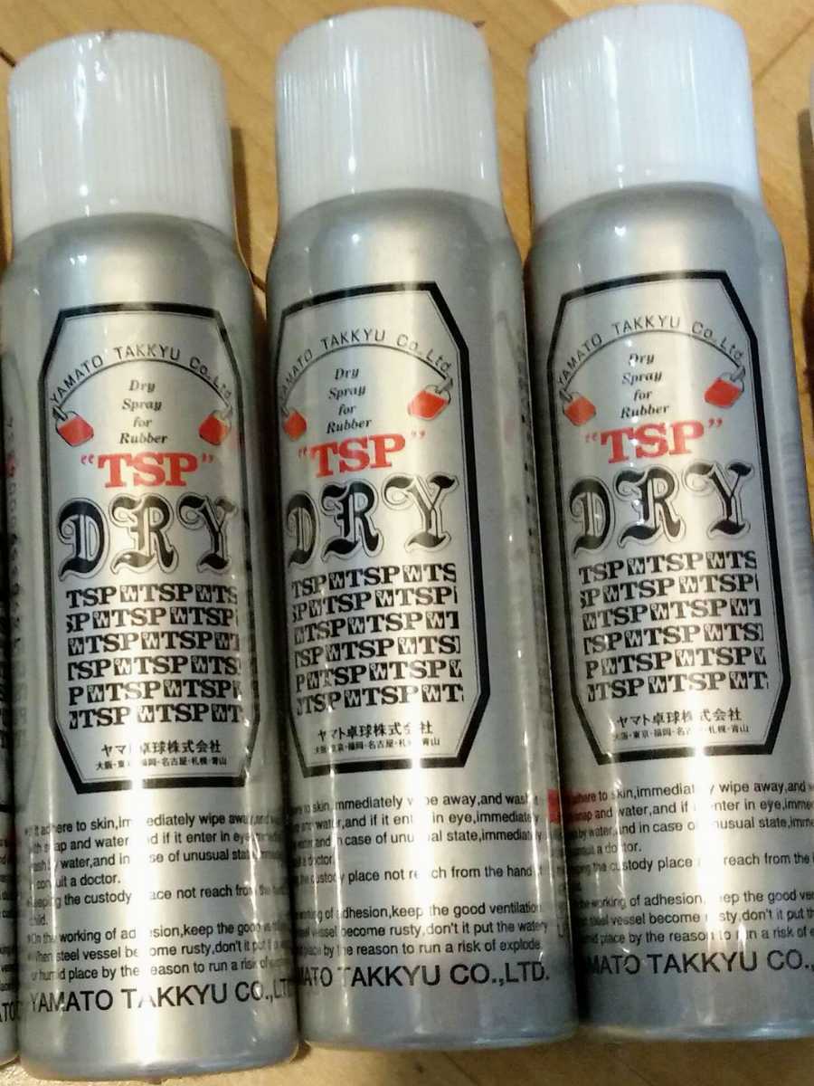 お買い得，人気SALE TSP ドライ 湿気除去スプレー 卓球 ラバー メンテナンス(その他)｜売買されたオークション情報、yahooの商品情報をアーカイブ公開 - オークファン その他