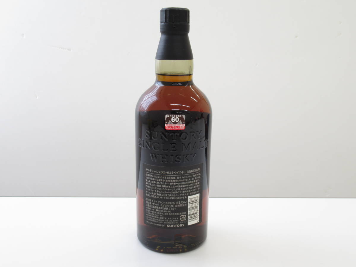 美品】SUNTORY サントリー 山崎18年 ウイスキー 43% 700ml