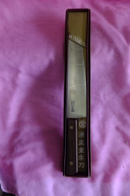 ☆新品・未使用☆正金創業58年・源正金 牛刀 240m/m☆ 刃物 住まい