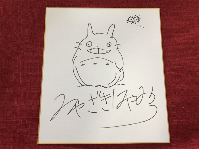 宮崎駿 となりのトトロ 色紙 - サイン色紙 直筆サイン サイン まっくろ