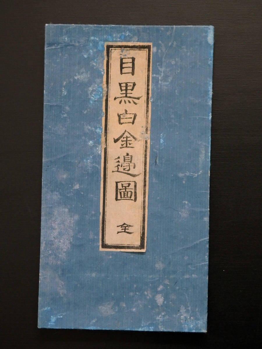 旧家蔵出品】古地図 尾張屋清七 江戸時代 旧家蔵出品】古地図 尾張屋清