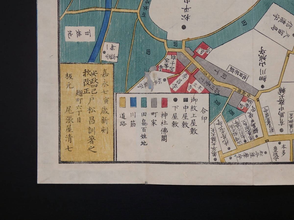 【旧家蔵出品】古地図 尾張屋清七 江戸時代 旧家蔵出品】古地図 尾張屋清七 江戸時代 旧家蔵出品】古地図 尾張屋清