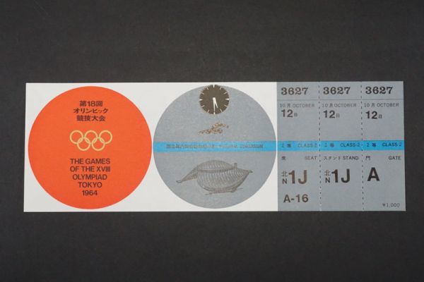 - 0 1964年 | 第18回オリンピック東京大会 東京オリンピック 第18回オリンピック東京大会記念メダル ケース付き 銅メダル 第18回オリンピック競技大会記念 約 記念切手 小型シート 寄附金つき郵便切手 記念メダル 東京オリンピック入場式