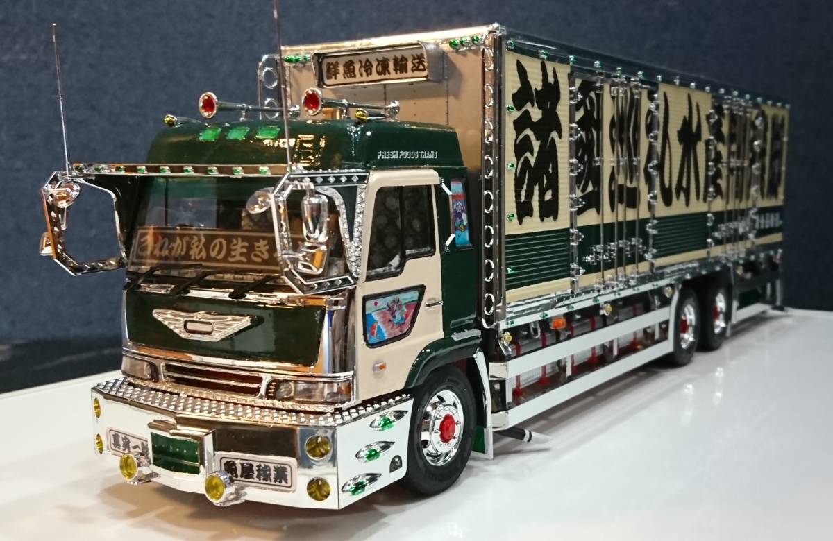 プロフィア プラモデル デコトラ アオシマ 日野プロフィア 冷凍車