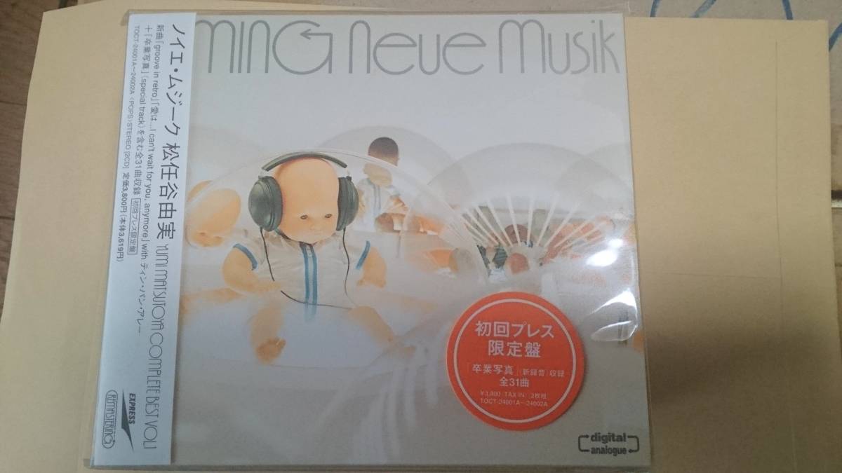 100%新品，人気 松任谷由実 Neue Musik ノイエ ムジーク 初回限定盤 CDHYL 4 有 見本盤(松任谷由実)｜売買されたオークション情報、yahooの商品情報をアーカイブ公開 - オークファン ま行