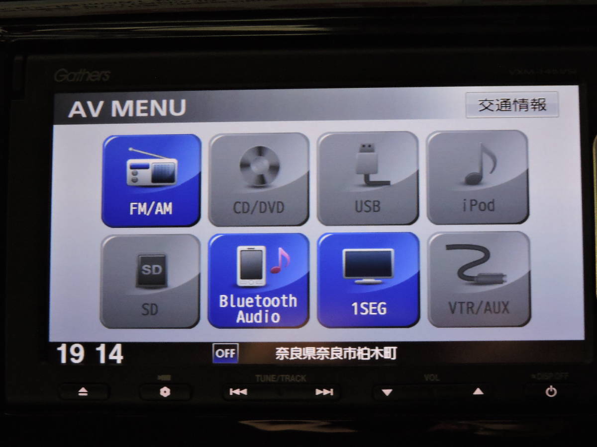 ☆ホンダ純正 メモリーナビ VXM-145VSi（2013年地図データ）☆ 【公式