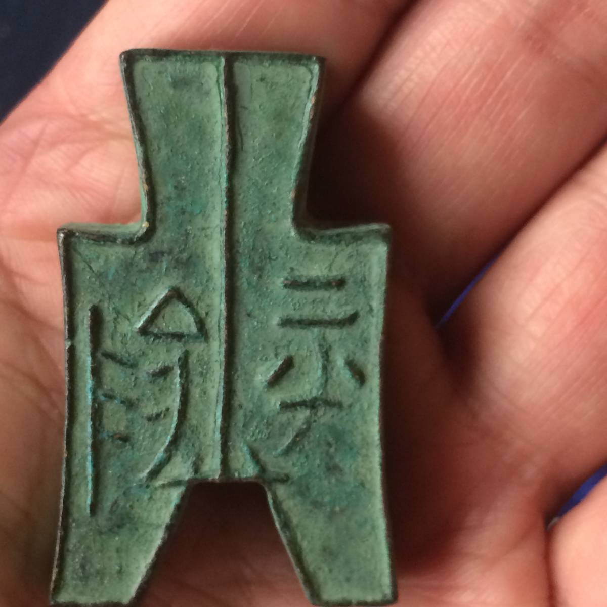 銅製 時代物 文鎮 樂文房四宝 銅製塗金瑞獣文鎮紙 X-中国古美術 書道 