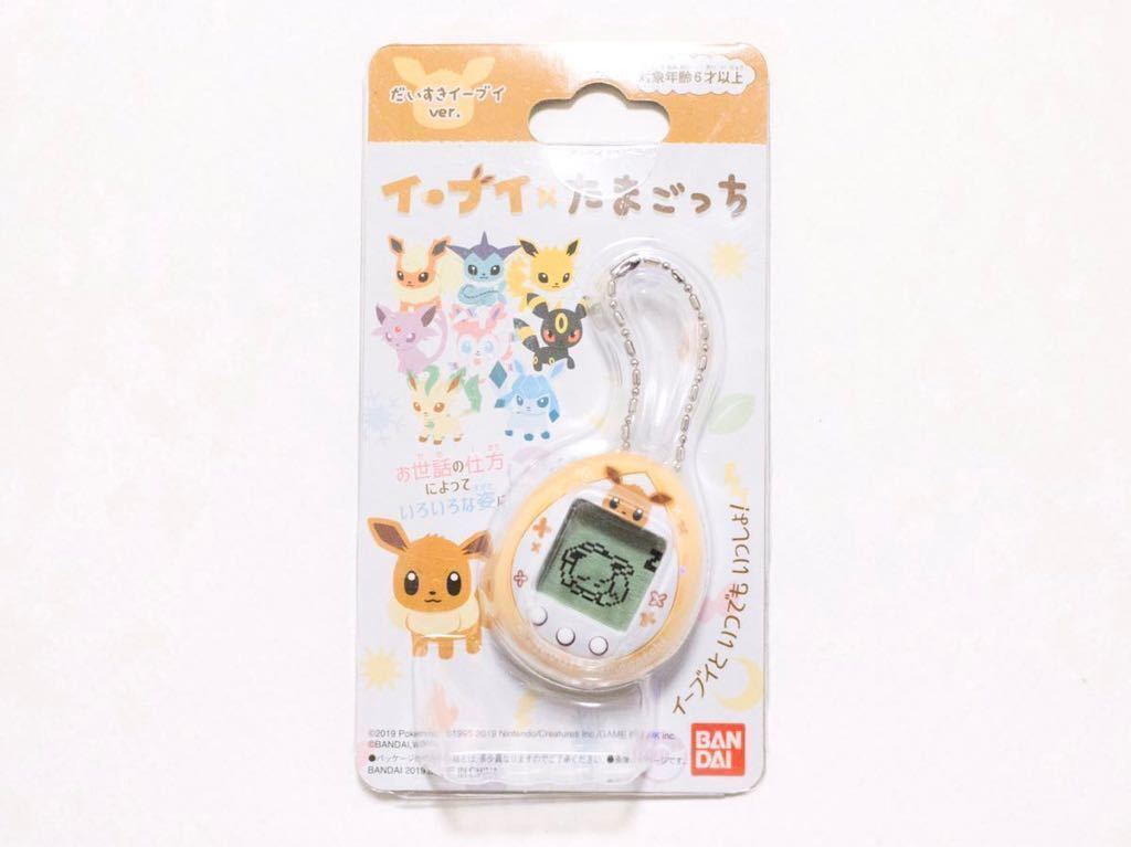 BANDAI バンダイ たまごっち イーブイ × たまごっち だいすきイーブイ