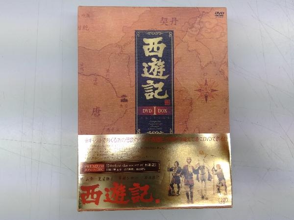 オンライン 在庫 DVD 西遊記 DVD-BOX Ⅰ