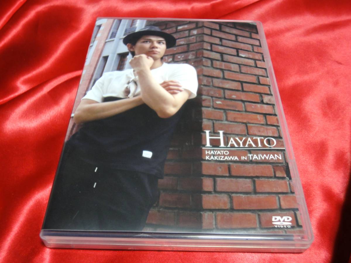 DVD☆柿澤勇人 HAYATO KAKIZAWA IN TAIWAN FC限定 KAKIZAWA