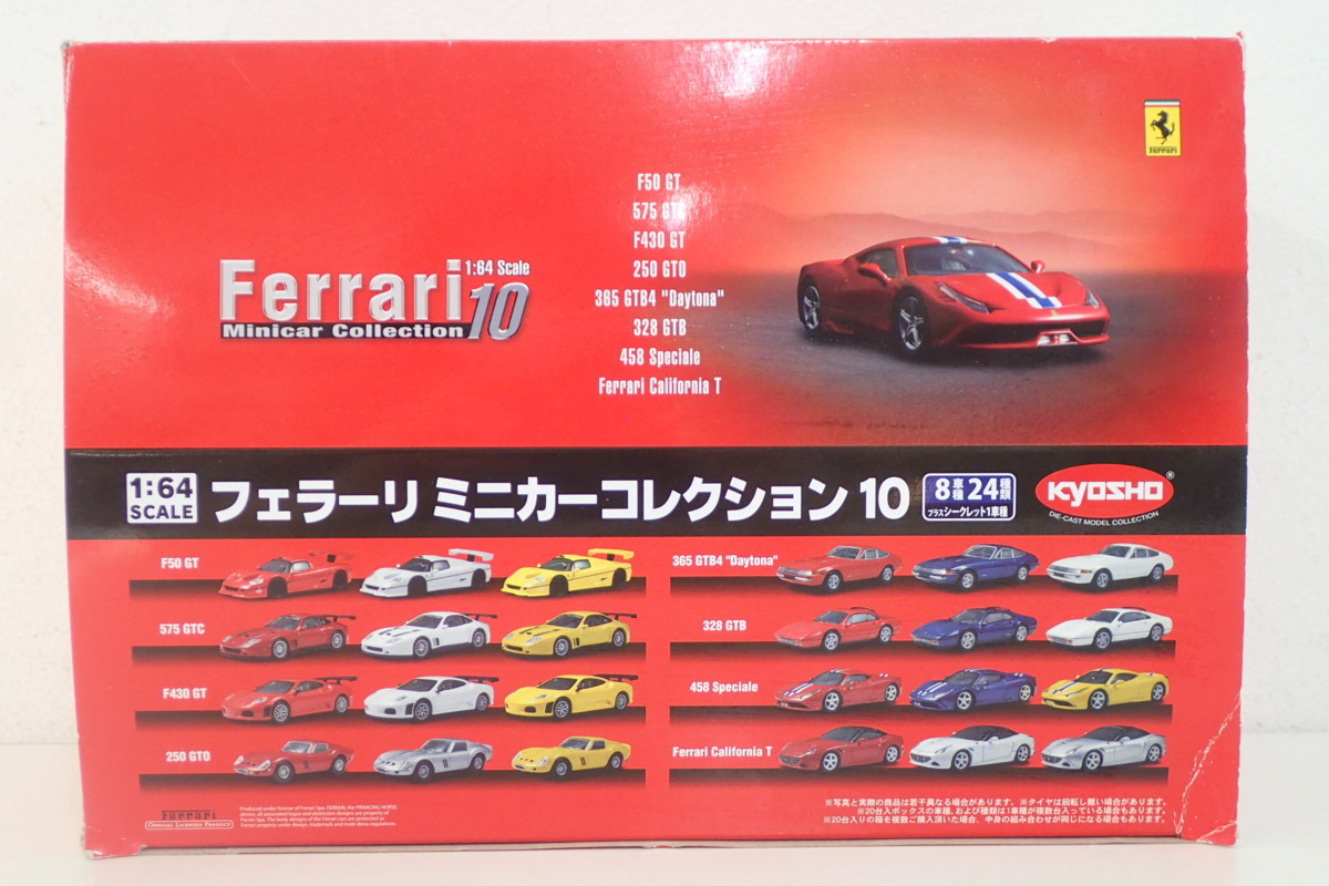 未開封 BOX 20個入り 京商 KYOSHO 1/64 フェラーリ ミニカー