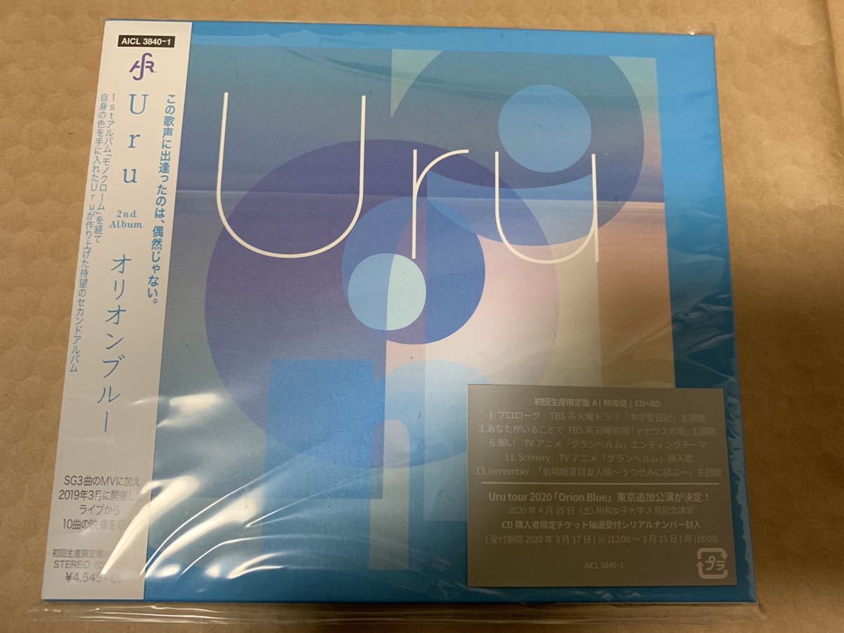 Uru オリオンブルー 初回生産限定盤(映像盤) CD+Blu-ray Uru オリオン