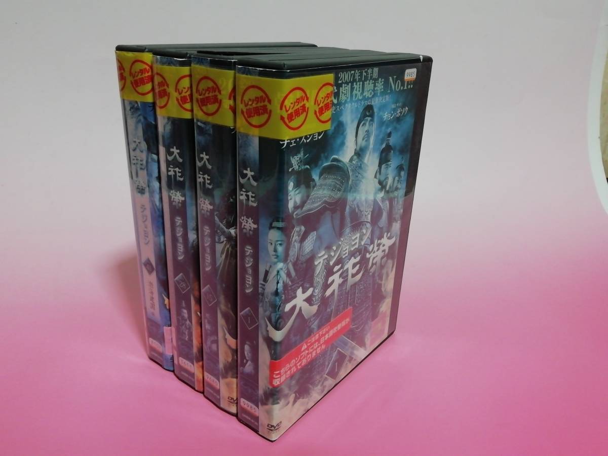 テジョヨン 大祚榮 : DVD-BOX 2026年最新Yahoo!オークション 韓国時代