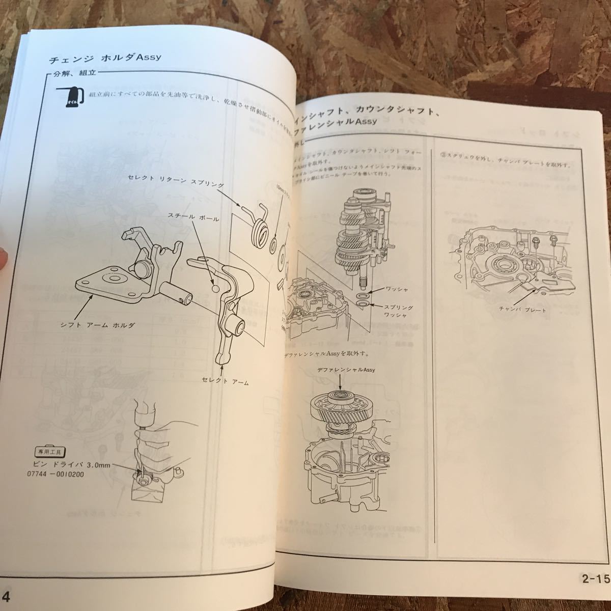 Manual Civic JDM 5-Speed Honda VTECエンジン＆5速MT移植!EG6型 DC2