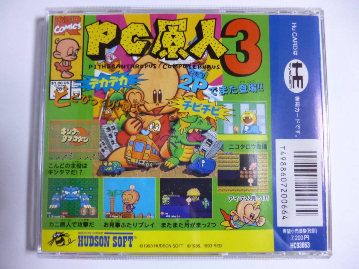 人気，最新作 PCE Huカード PC原人3 箱・説明書付 PCエンジン専用