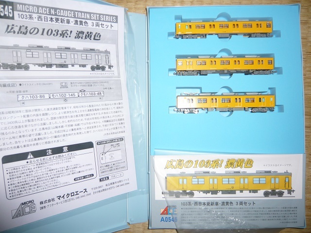 マイクロエース A0545 103系・西日本更新車・濃黄色 3両セット