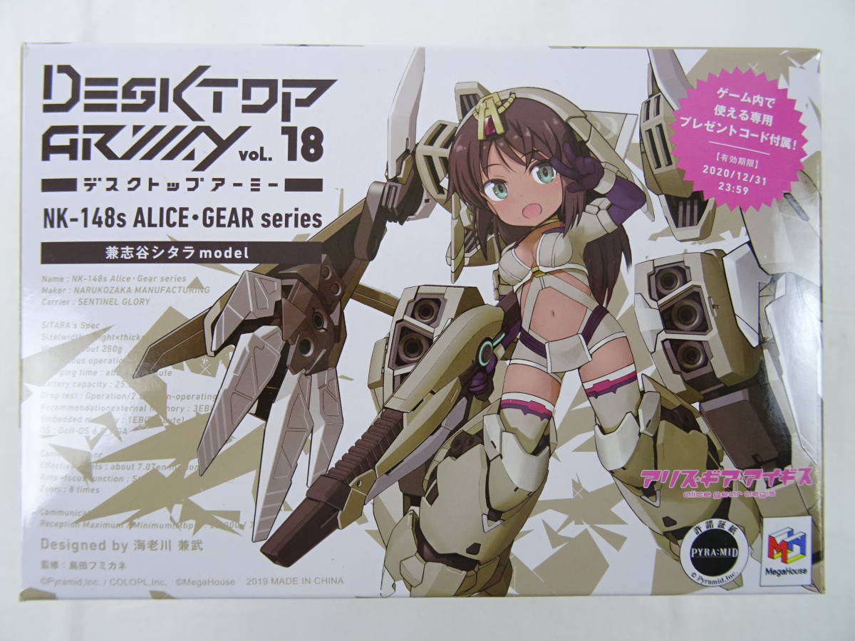 T031★デスクトップアーミー アリス・ギア・アイギス 兼志谷シタラ★未組立★中古