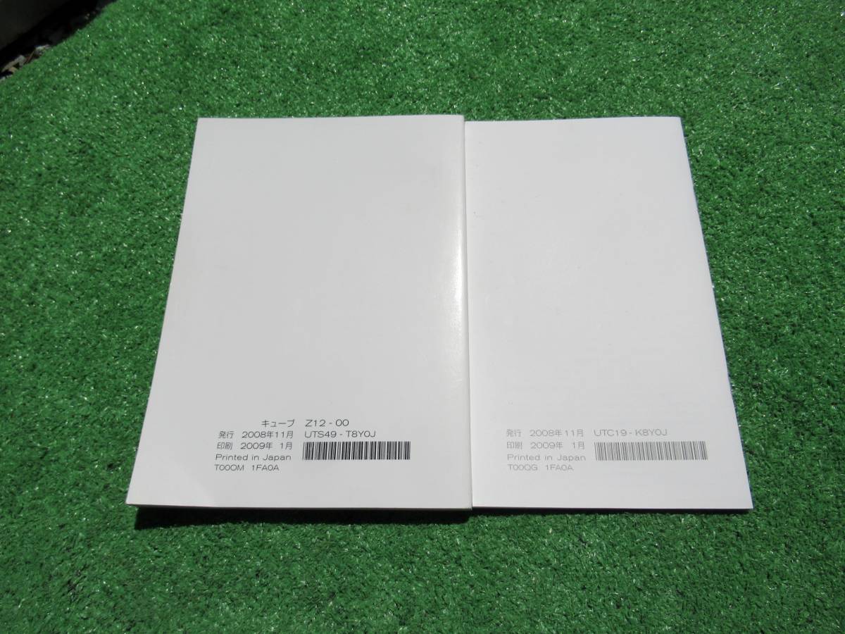 日産 Z12 キューブ 取扱説明書 2009年1月 平成21年(キューブ)｜売買