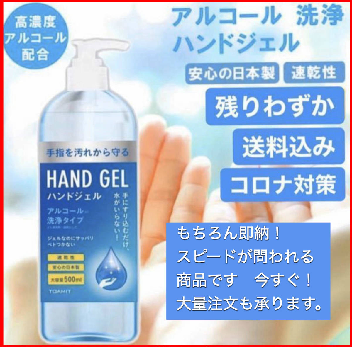 最安値【即納商品】1ケース(12本入り)ハンドジェル 500ml アルコール ウイルス 対策 除菌 殺菌 消毒 ジェル 大容量 消毒用 洗浄 コロナ