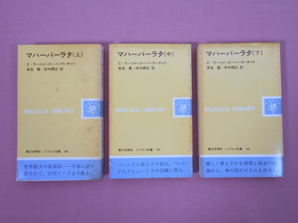 講座元禄の文学 5冊揃 勉誠社