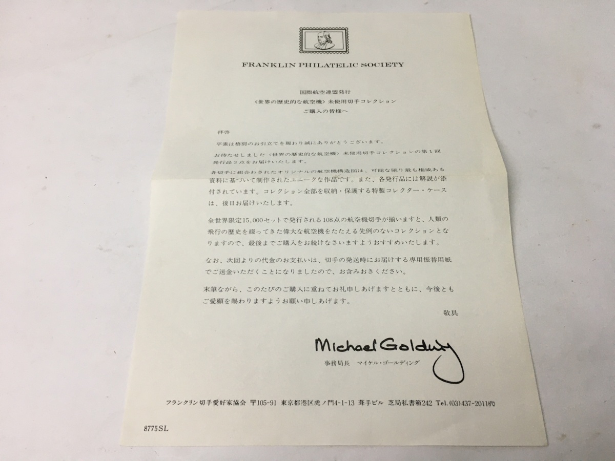 2026年最新Yahoo!オークション -フランクリンミント(美術品)の中古品