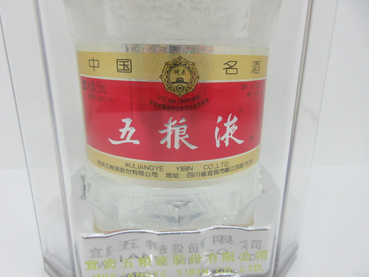 五粮液 五狼液 ごりょうえき WU LIANG YE 500ml 52% 中国酒 クリアケース