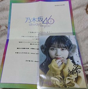 与田祐希のYahoo!オークション(旧ヤフオク!)の相場・価格を見る｜Yahoo