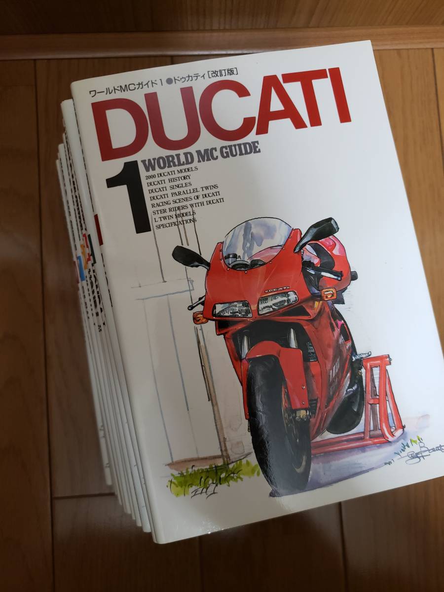 ワールドMCガイド 14冊セット ワールドMCガイド 株式会社ネコ