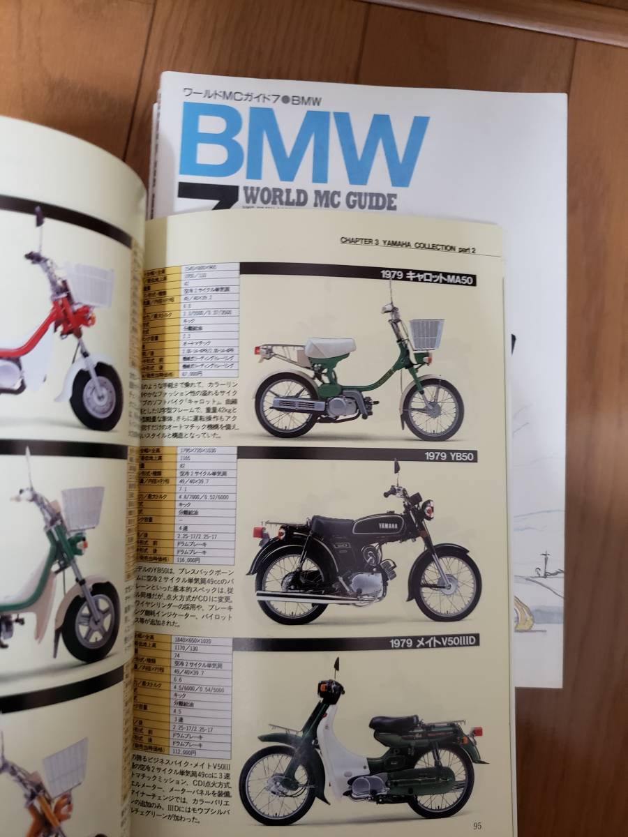 ワールドMCガイド 14冊セット ワールドMCガイド 株式会社ネコ