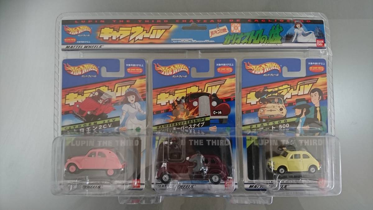1円スタート】ホットウィール キャラウィール ルパン三世 カリオストロ