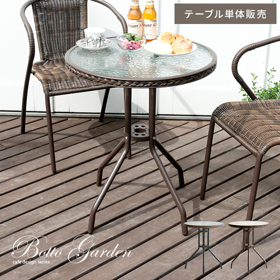 赤字超特価，大人気 大 商品 ガーデン テーブル アジアン カフェ風 テラス バルコニー ガラステーブル 1519(テーブル・チェアセット)｜売買されたオークション情報、yahooの商品情報をアーカイブ公開 - オークフ テーブル・チェアセット