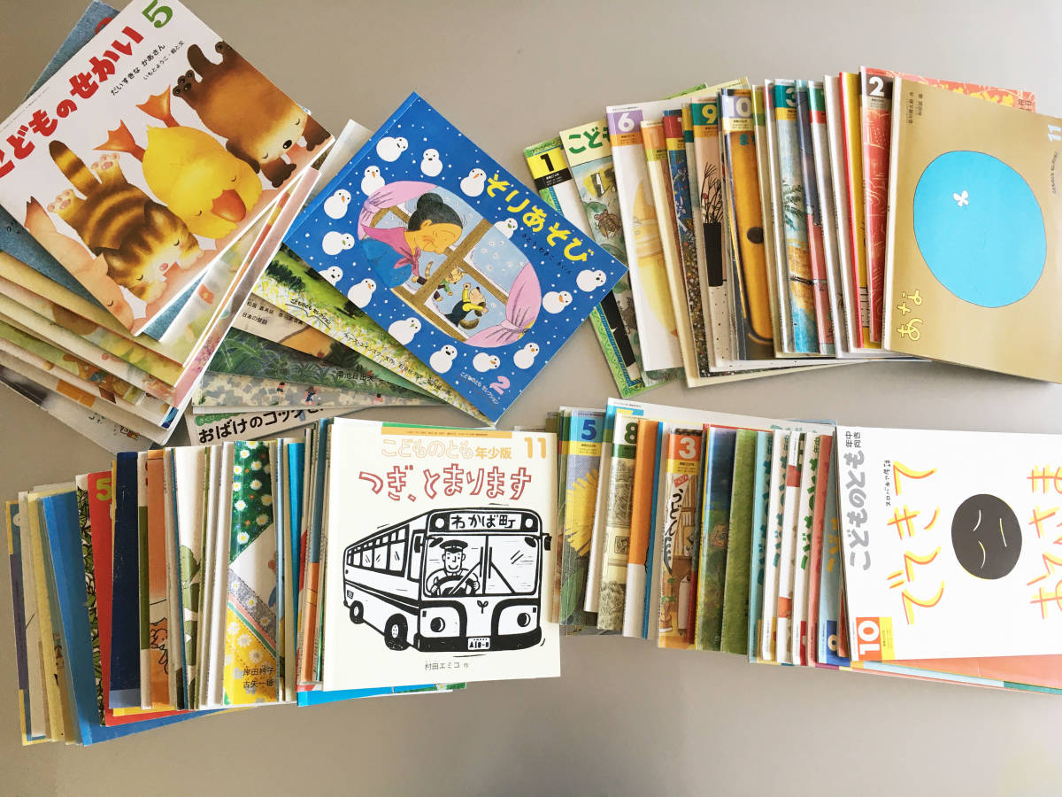 こどものとも 絵本 大量 80冊前後 谷川俊太郎 ぐりとぐら いもとようこ パンツのはきかた　ばばばあちゃん　他 処分価格1円から_1